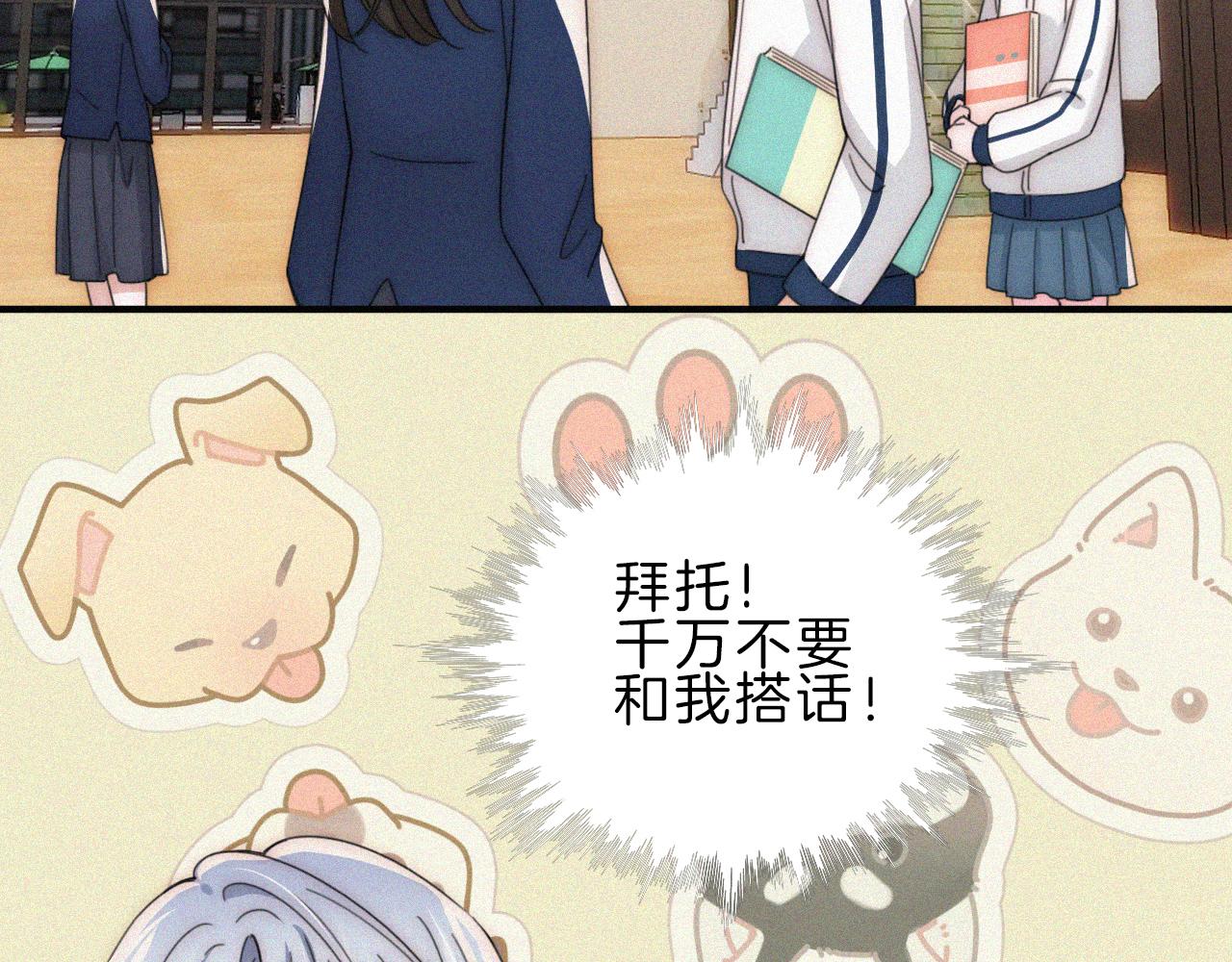 第18话 知道我叫什么名字吗？79