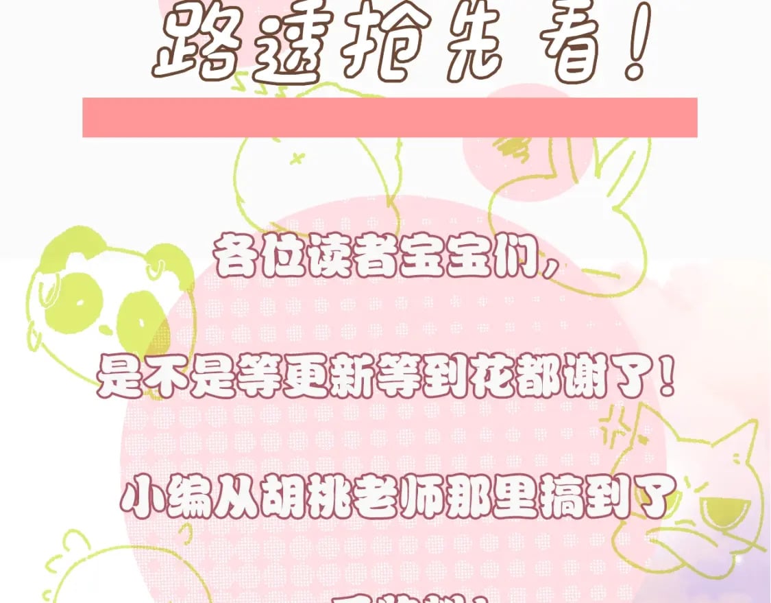第3期 路透来啦！1