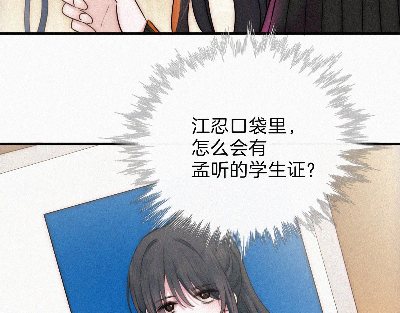 第12话 她叫孟听70