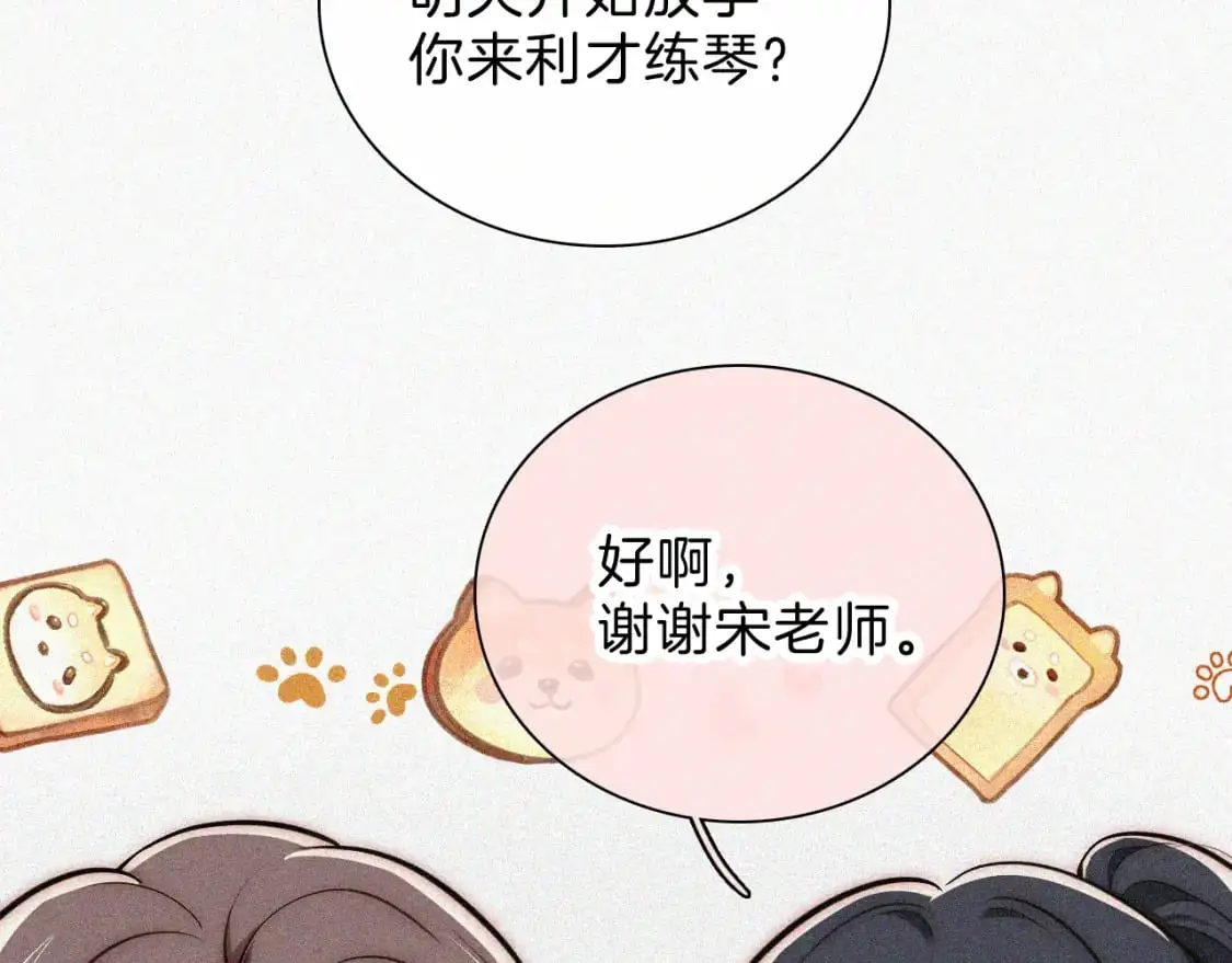 第58话 钢琴26