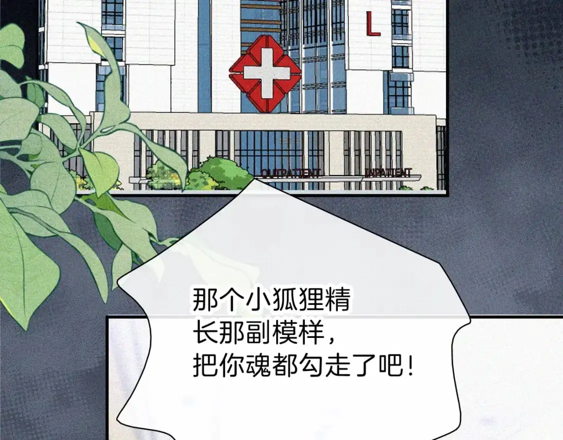 第56话 我喜欢你49
