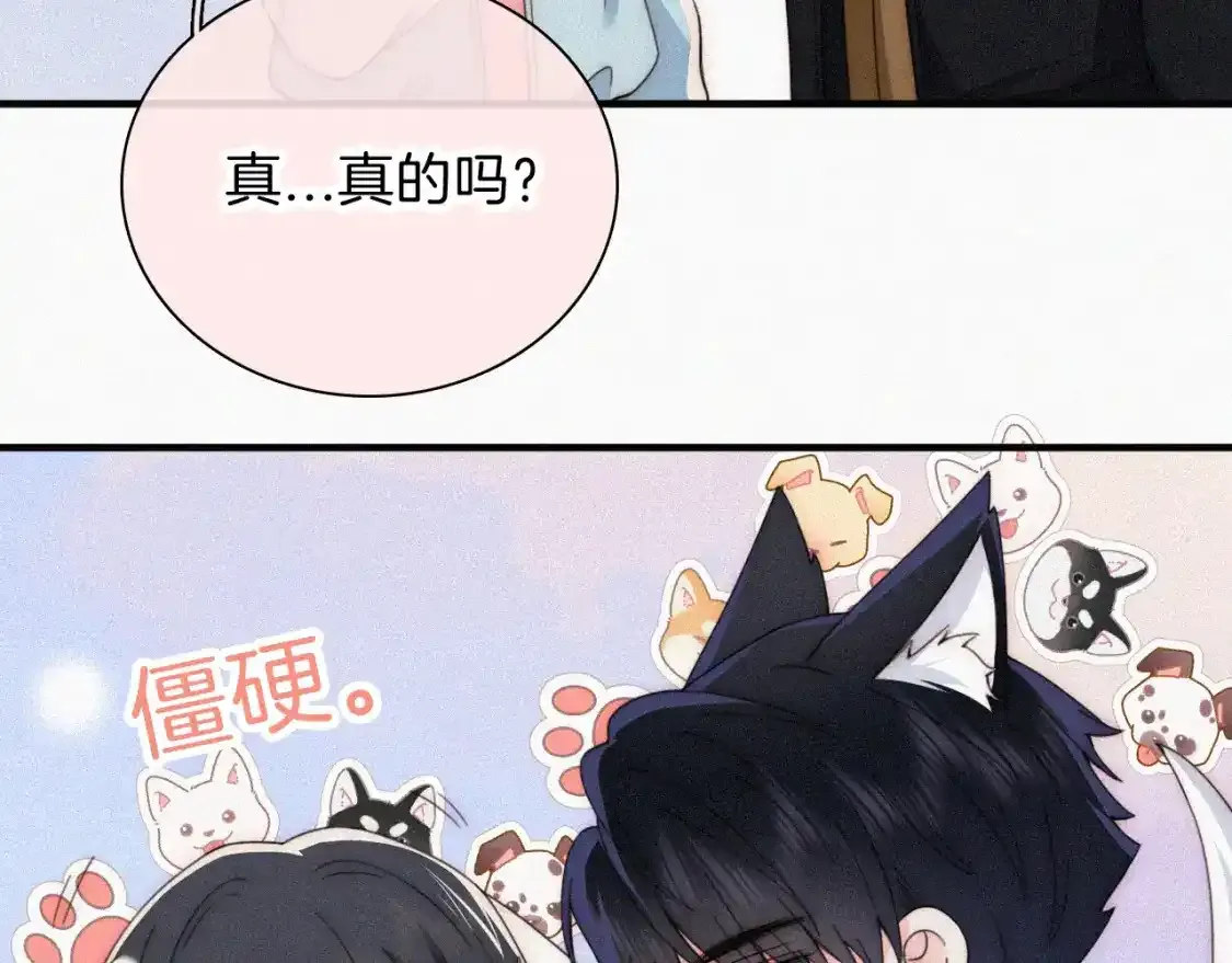 第46话 我怕你疼82