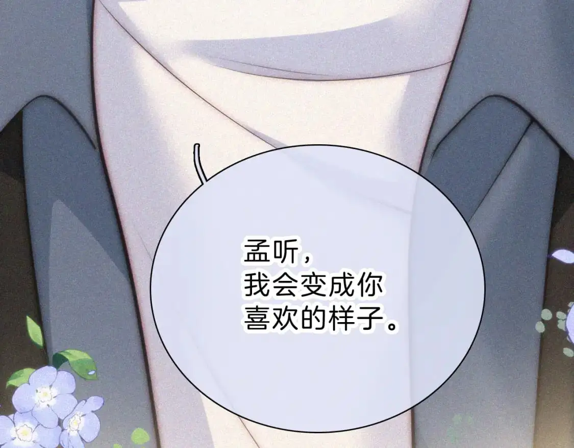 第59话 当我女朋友好吗？109