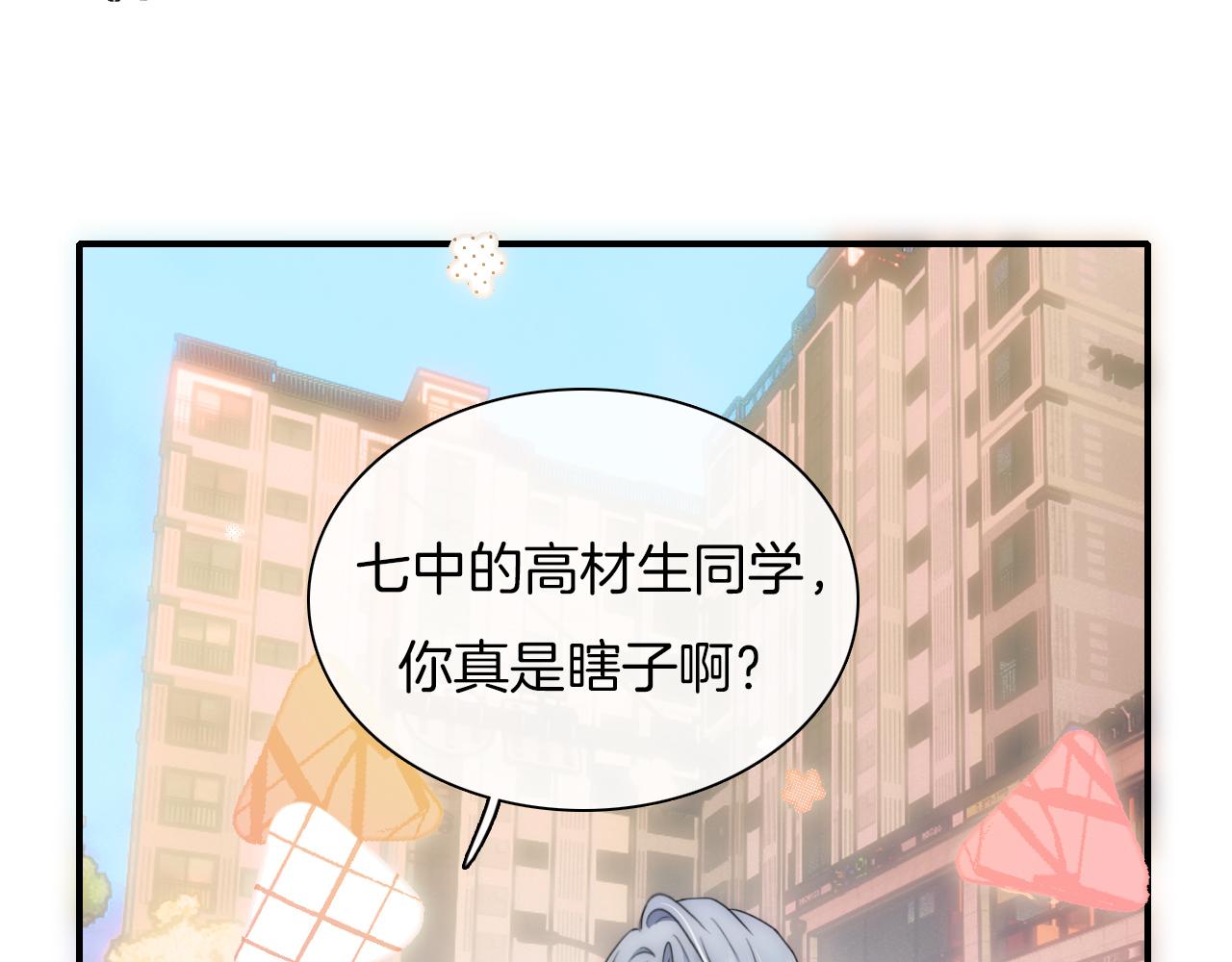 第4话 意外的甜11