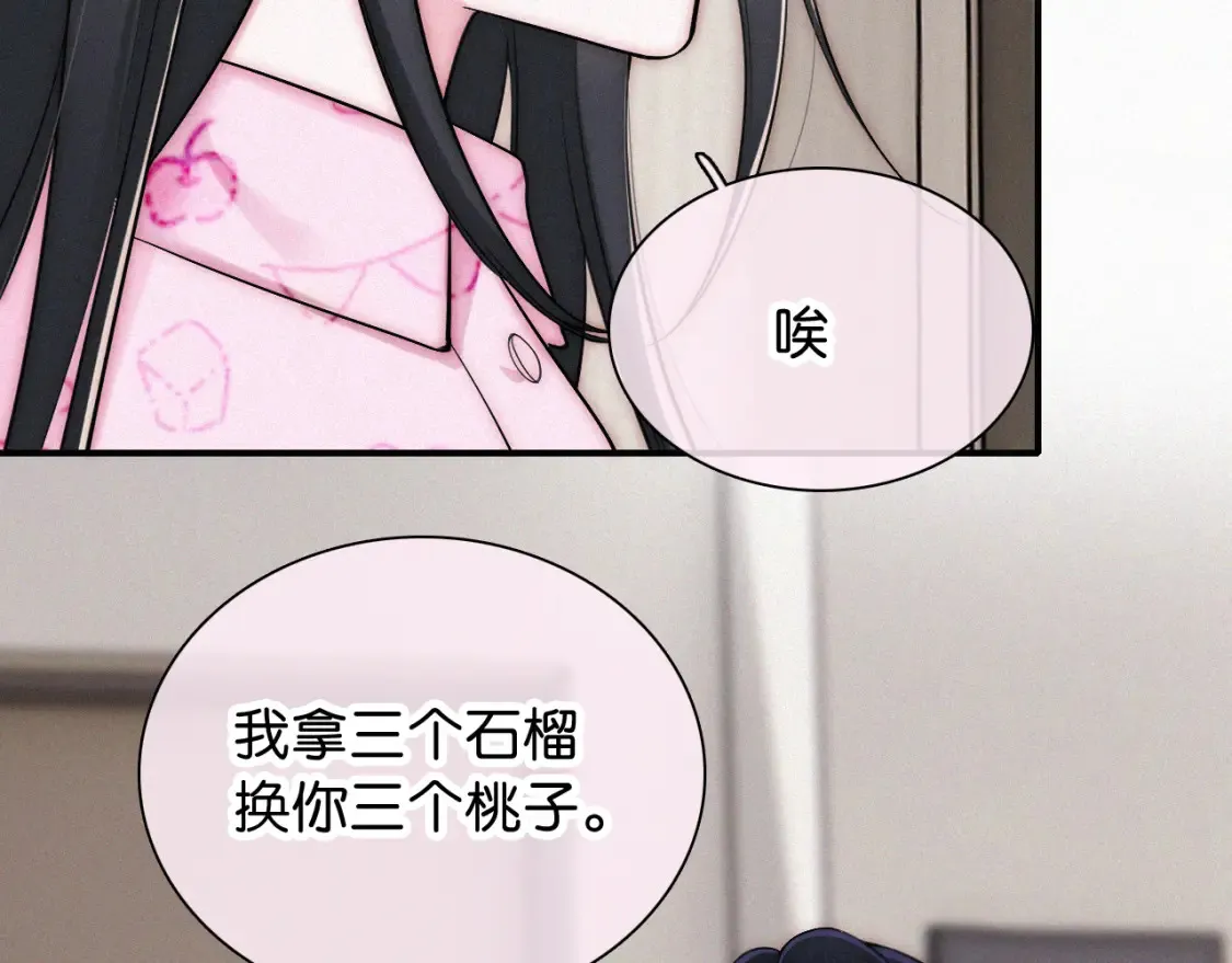 第70话 石榴88