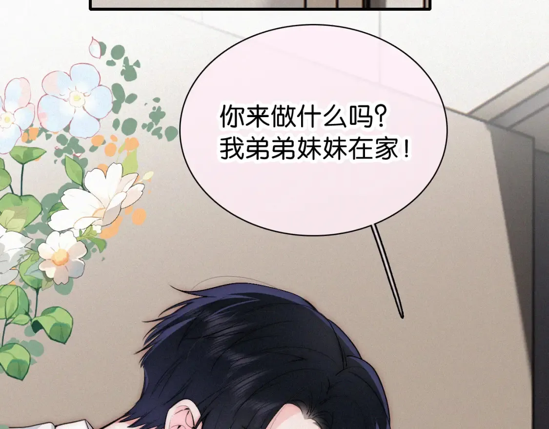 第70话 石榴7