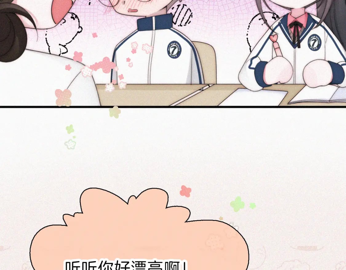 第37话 一篮小草莓82