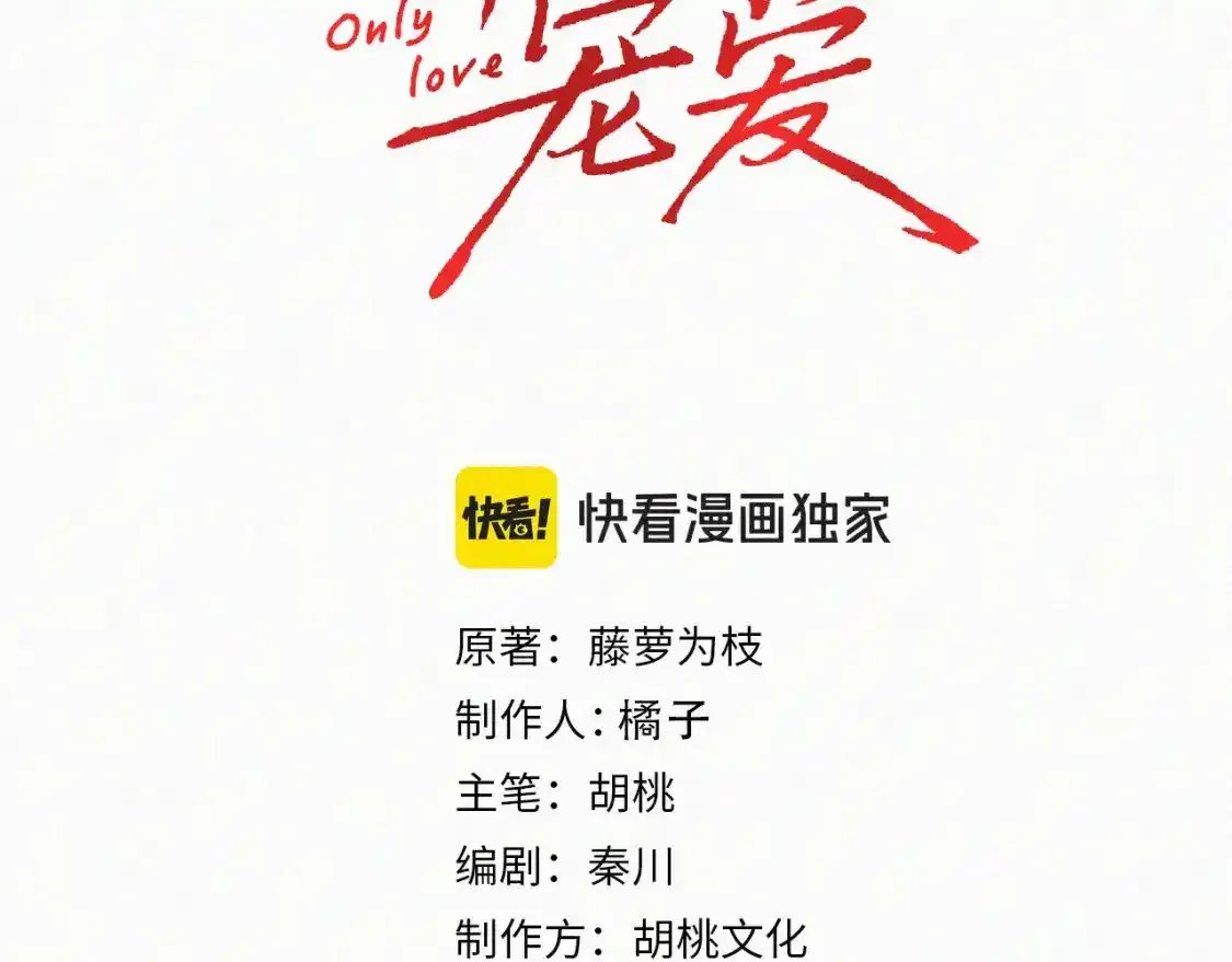 第44话 许愿7