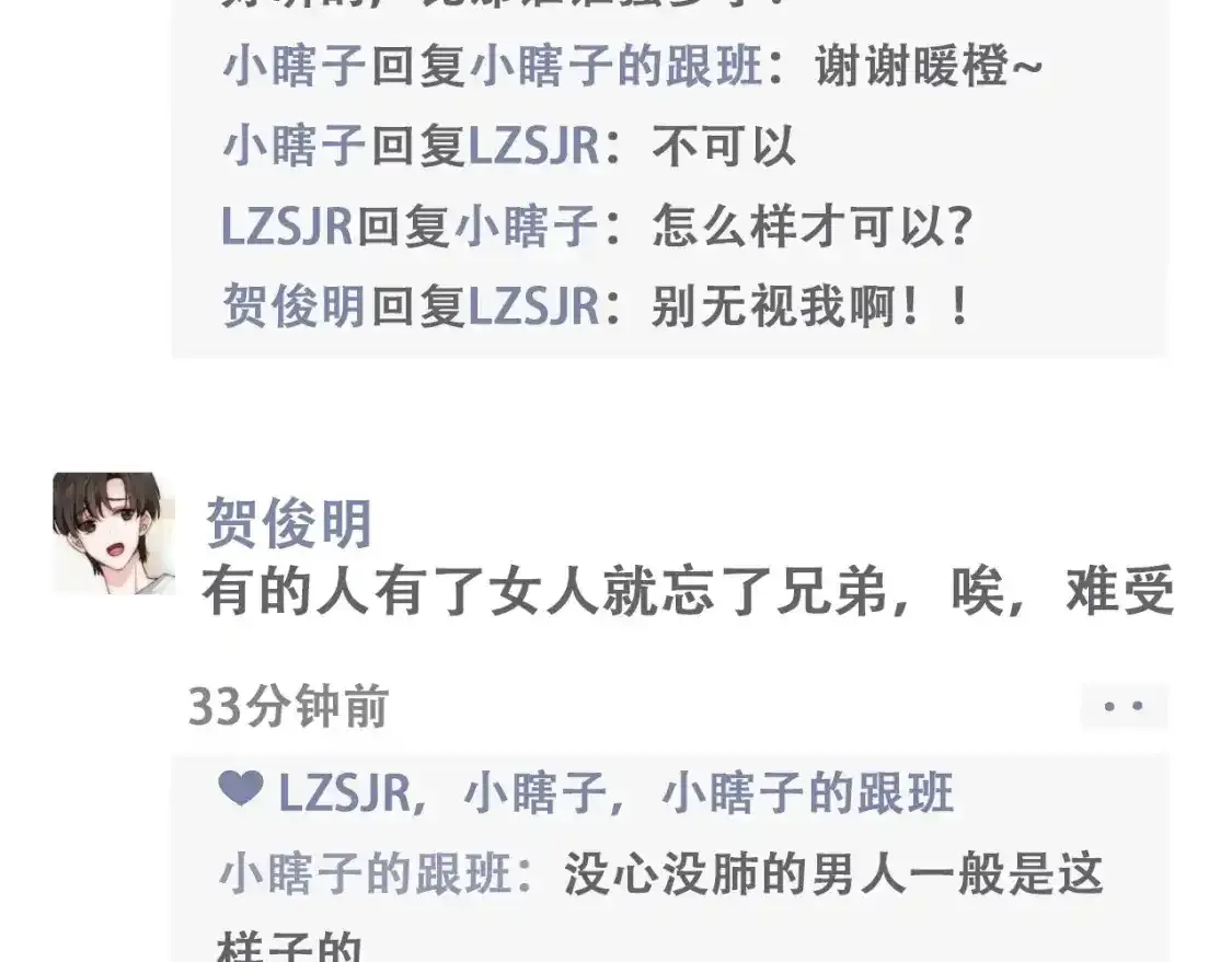 第9期 搞点事：江忍朋友圈8
