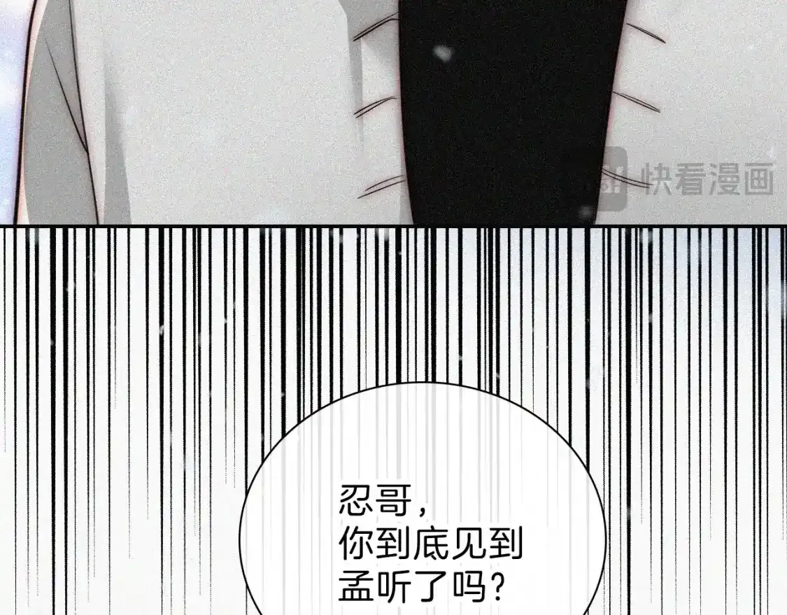 第61话 冰晶球91