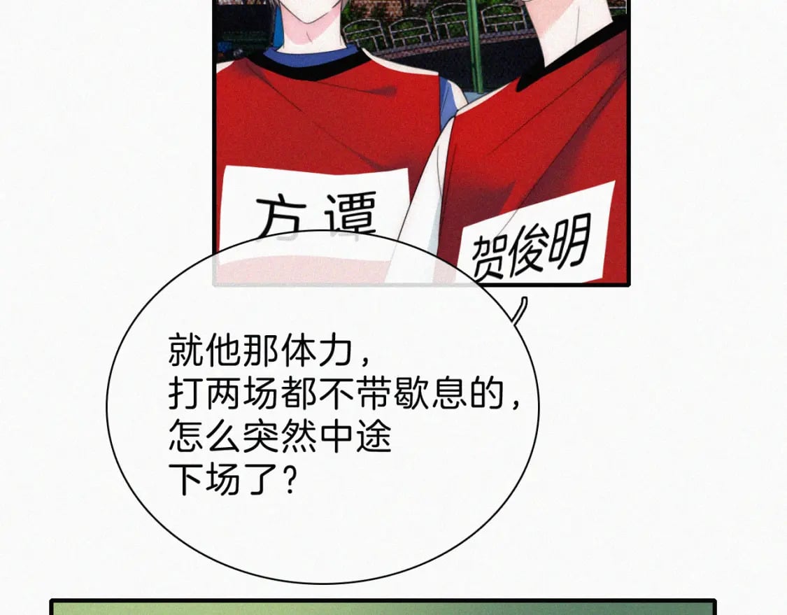 第33话 篮球比赛75