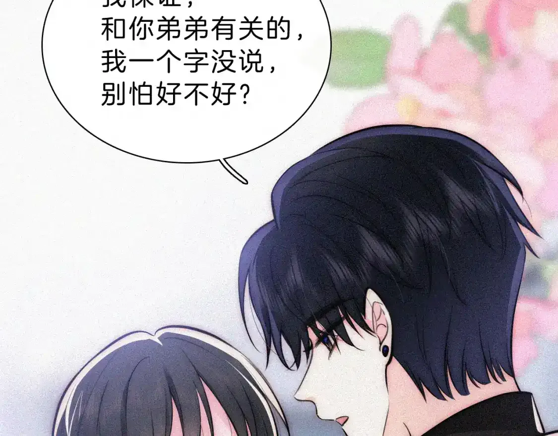第55话 检讨37