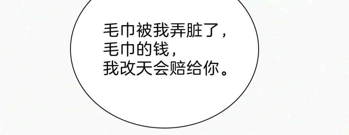 第35话 为什么骗我？86