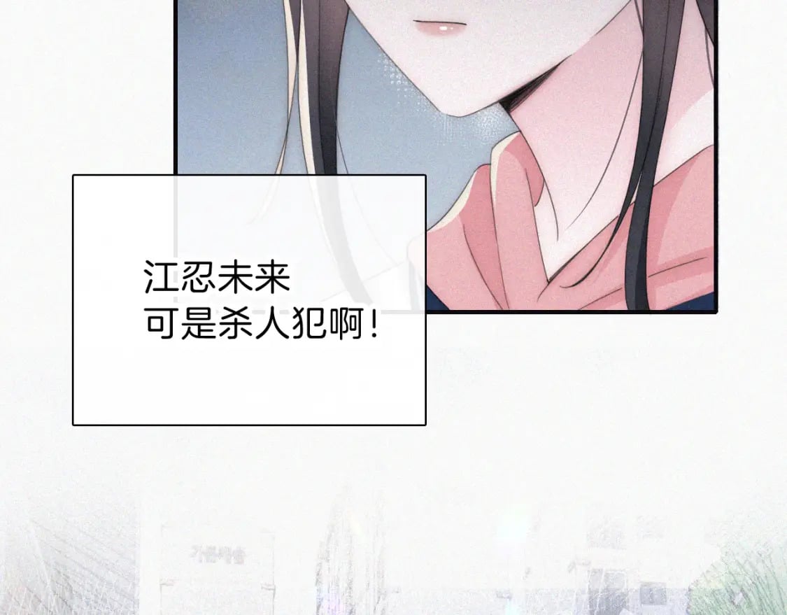 第35话 为什么骗我？32
