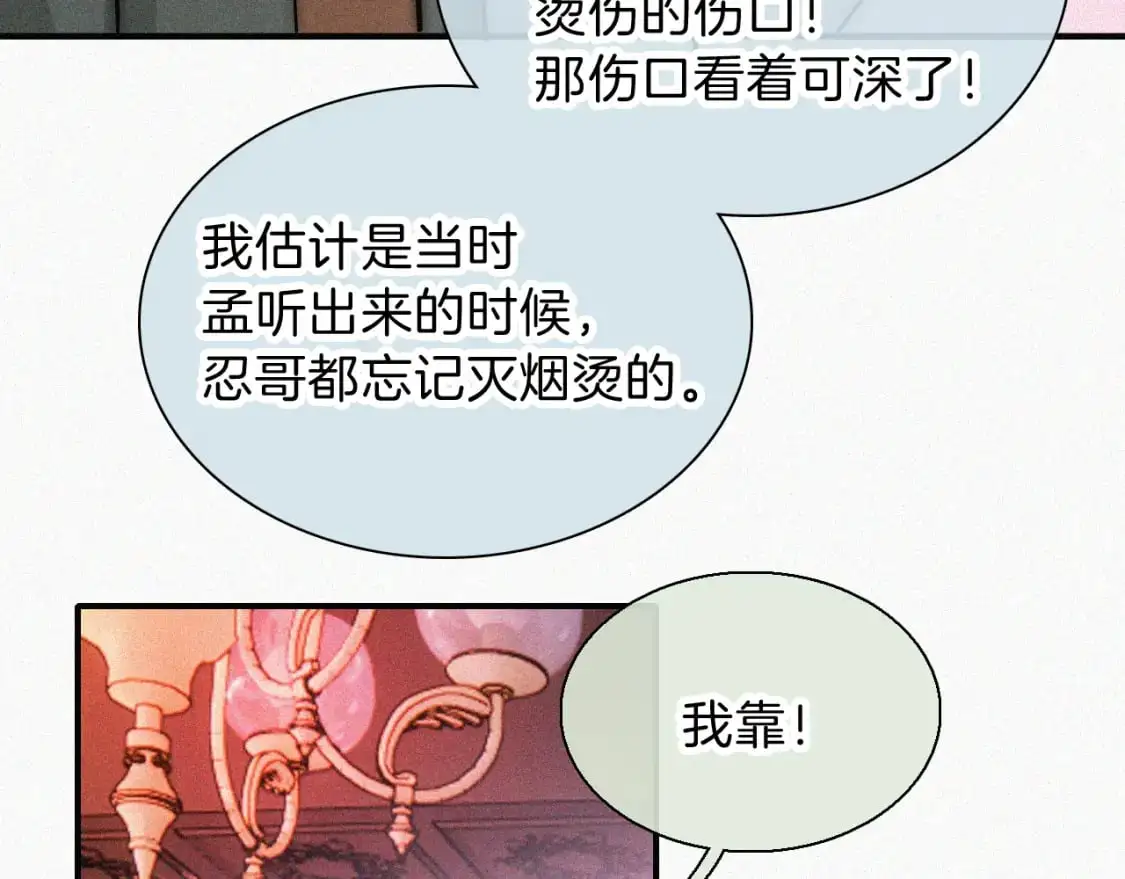 第62话 放下？79