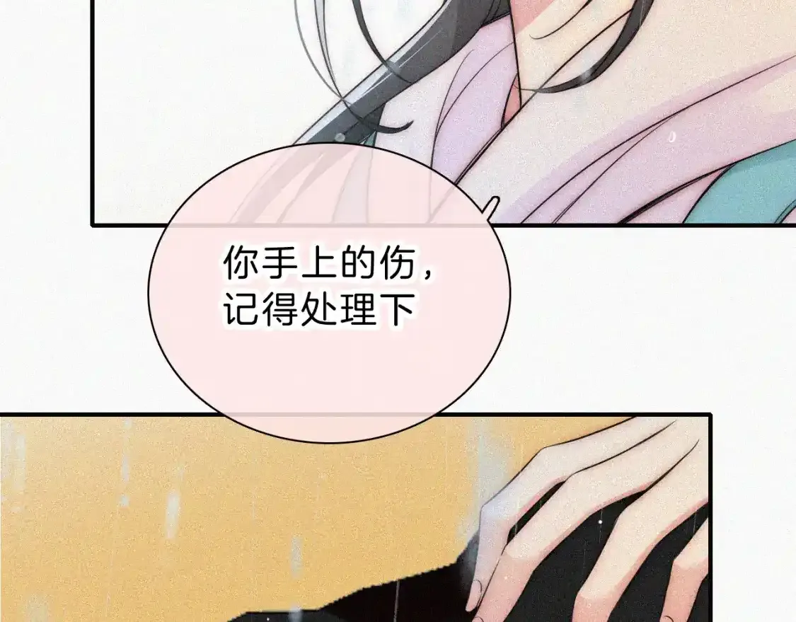 第53话 雨中47