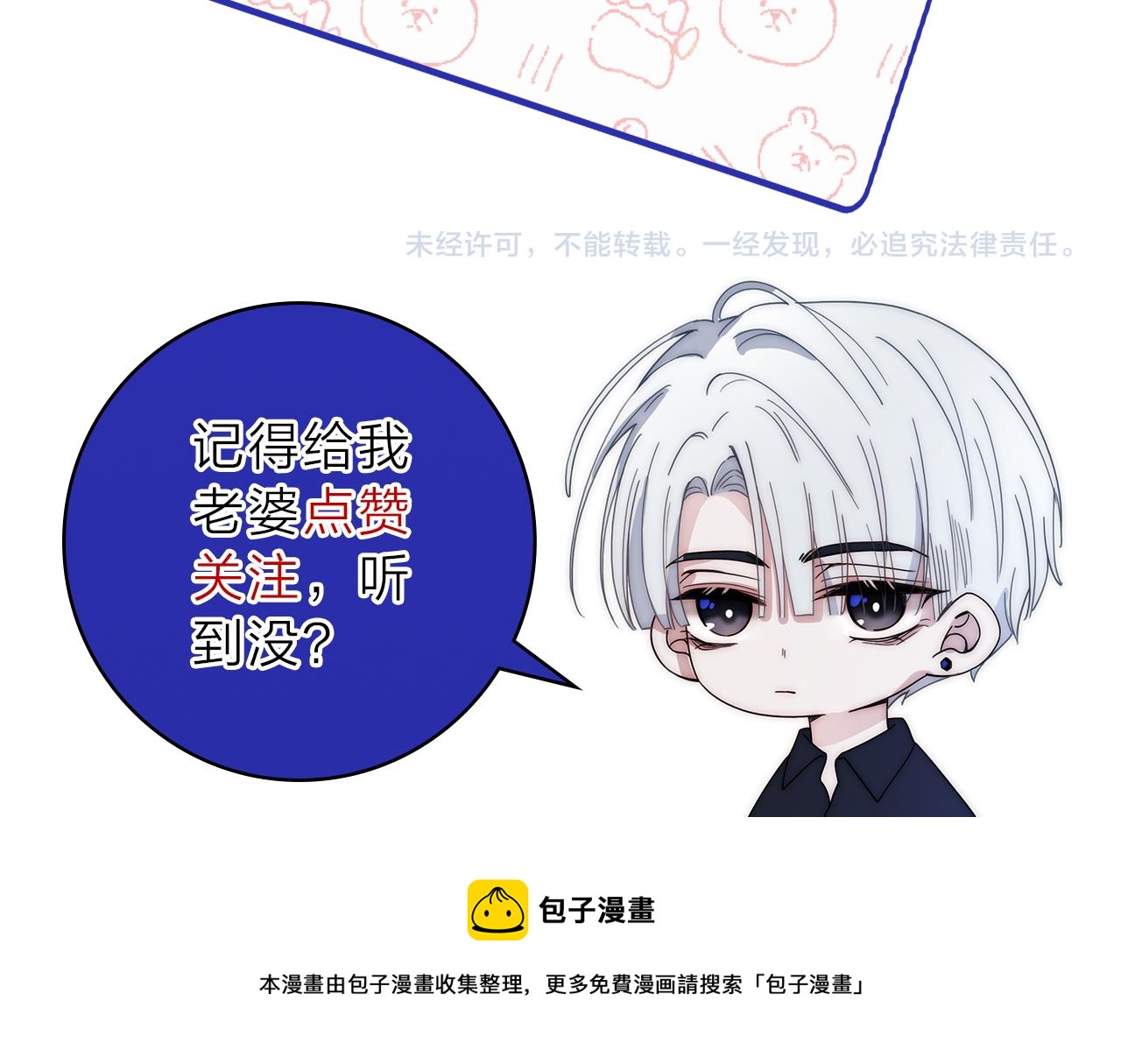 第18话 知道我叫什么名字吗？112