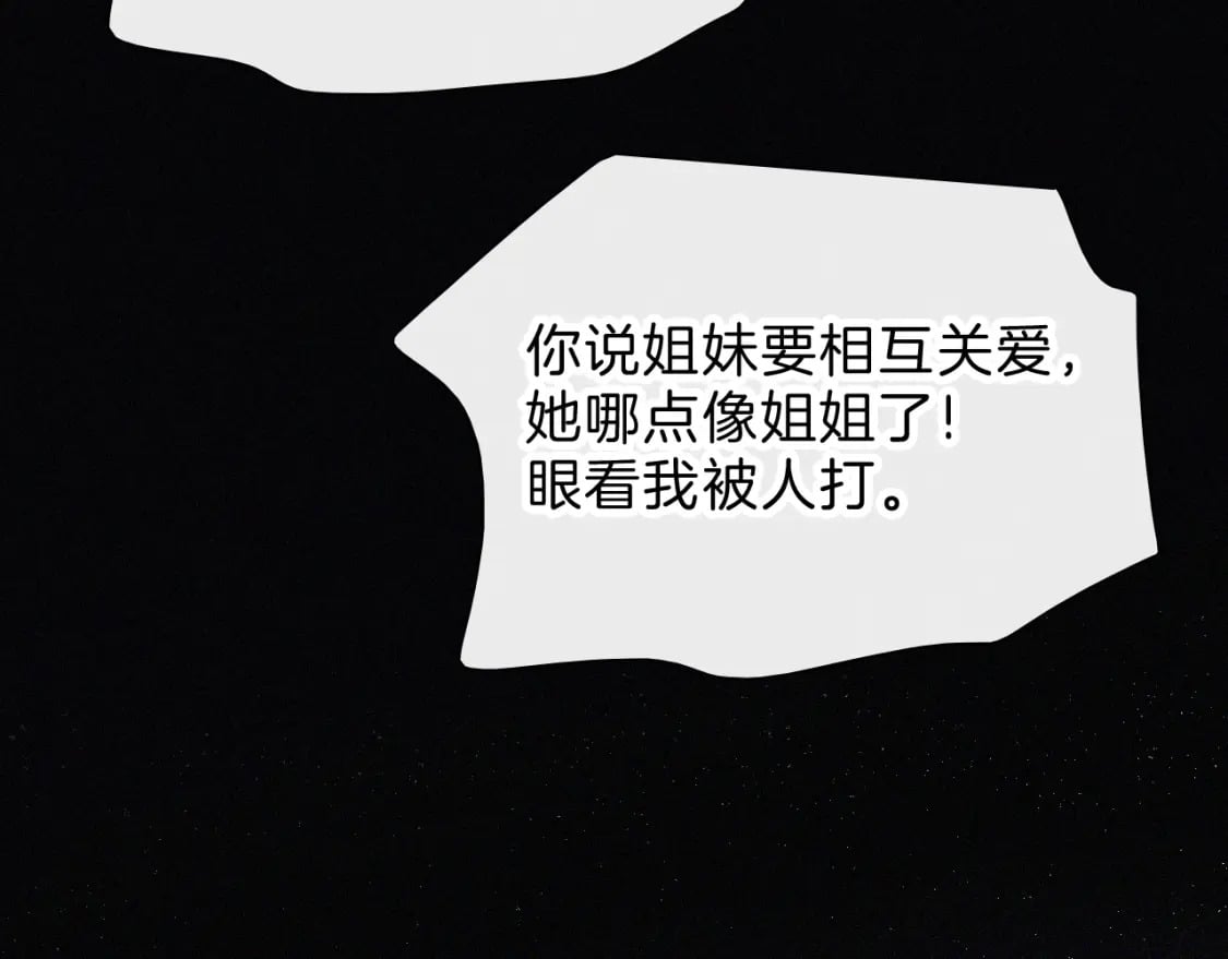 第36话 姐妹决裂56