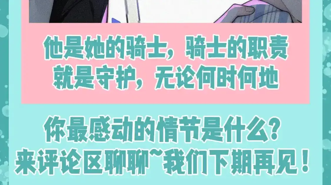 第46期 搞点事：他一直是她的骑士8