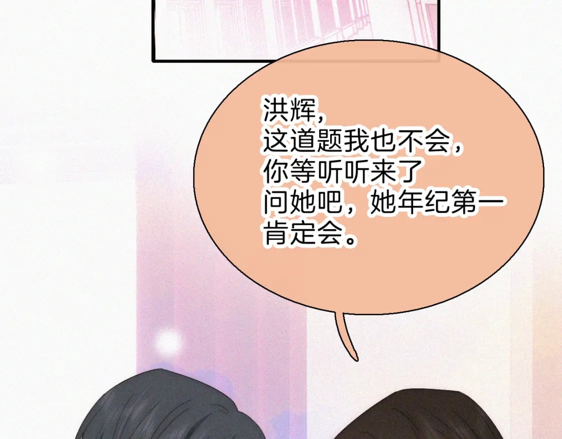 第37话 一篮小草莓62