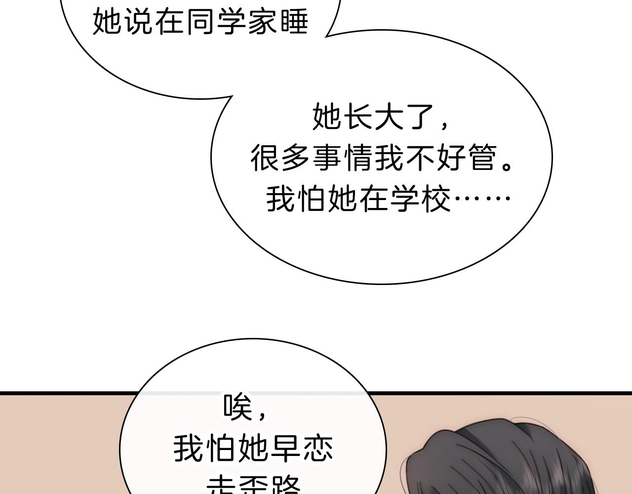 第6话 再踏职高26