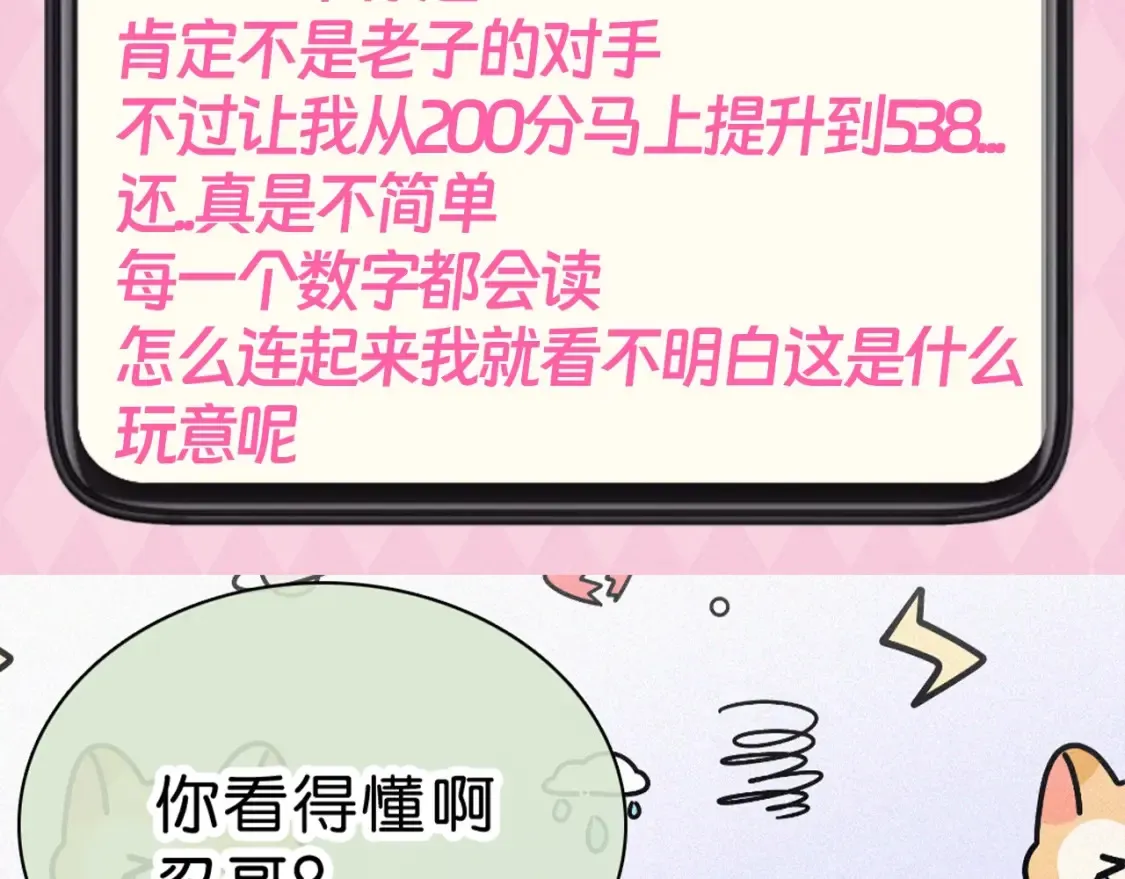 第62期 搞点事：江忍备忘录达成15