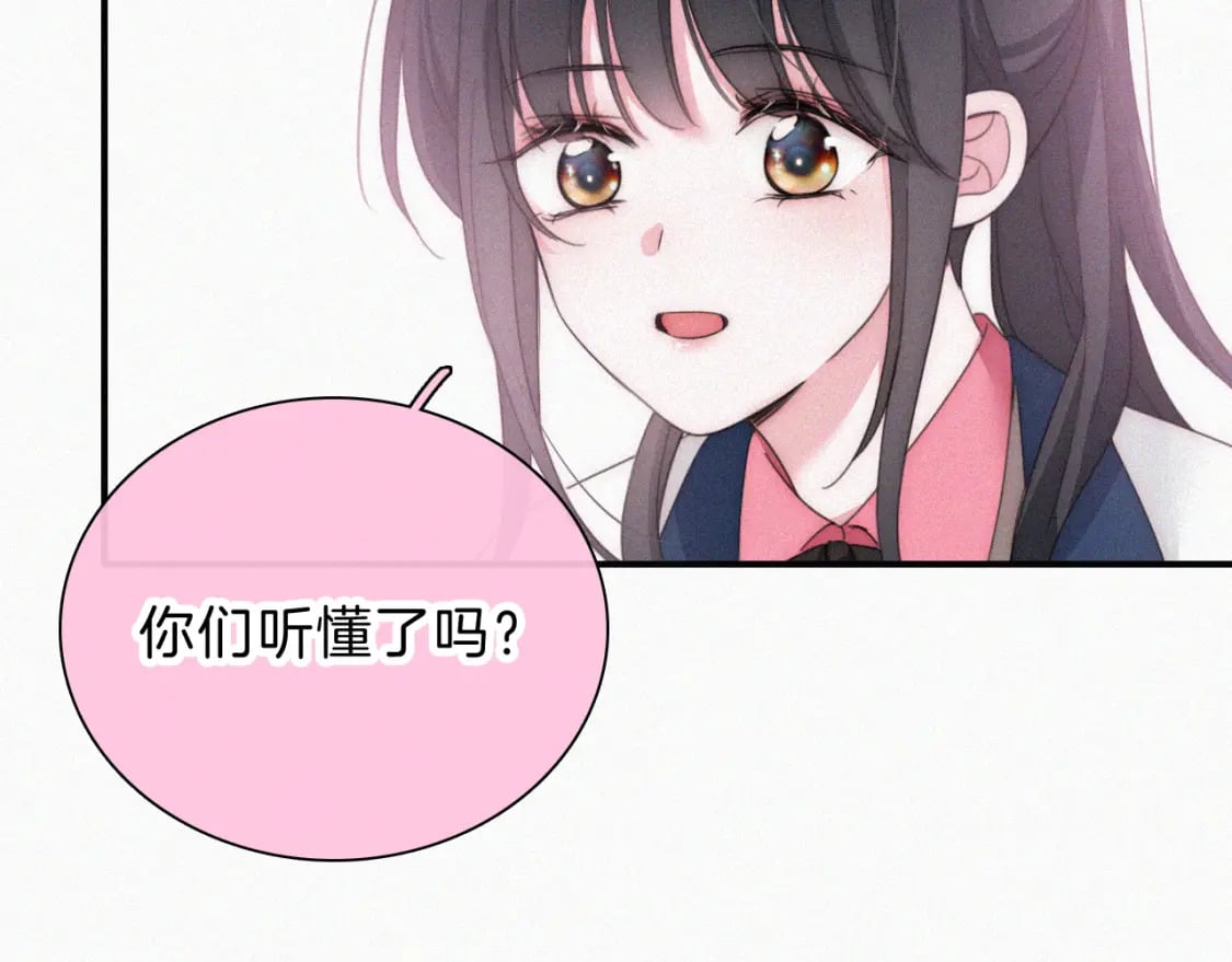 第37话 一篮小草莓79