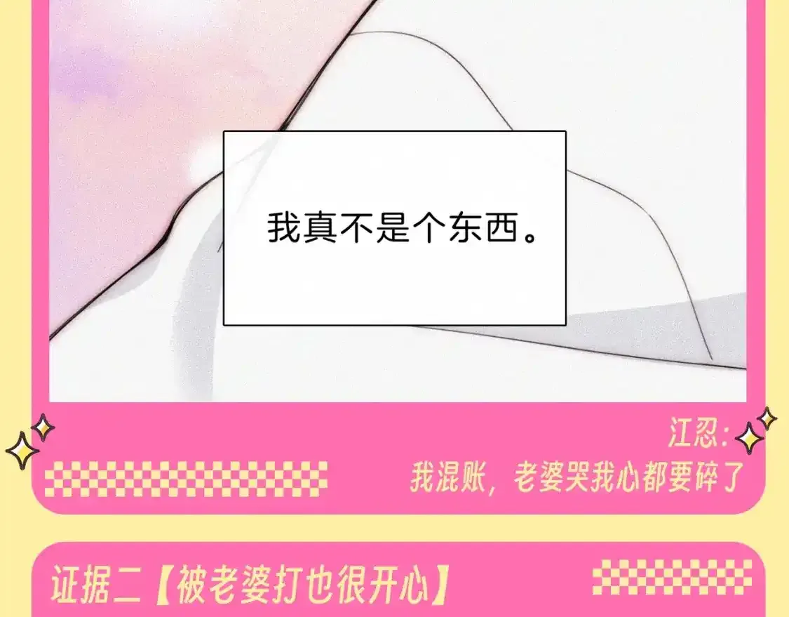 第34期 搞点事：江忍是恋爱脑的证据5