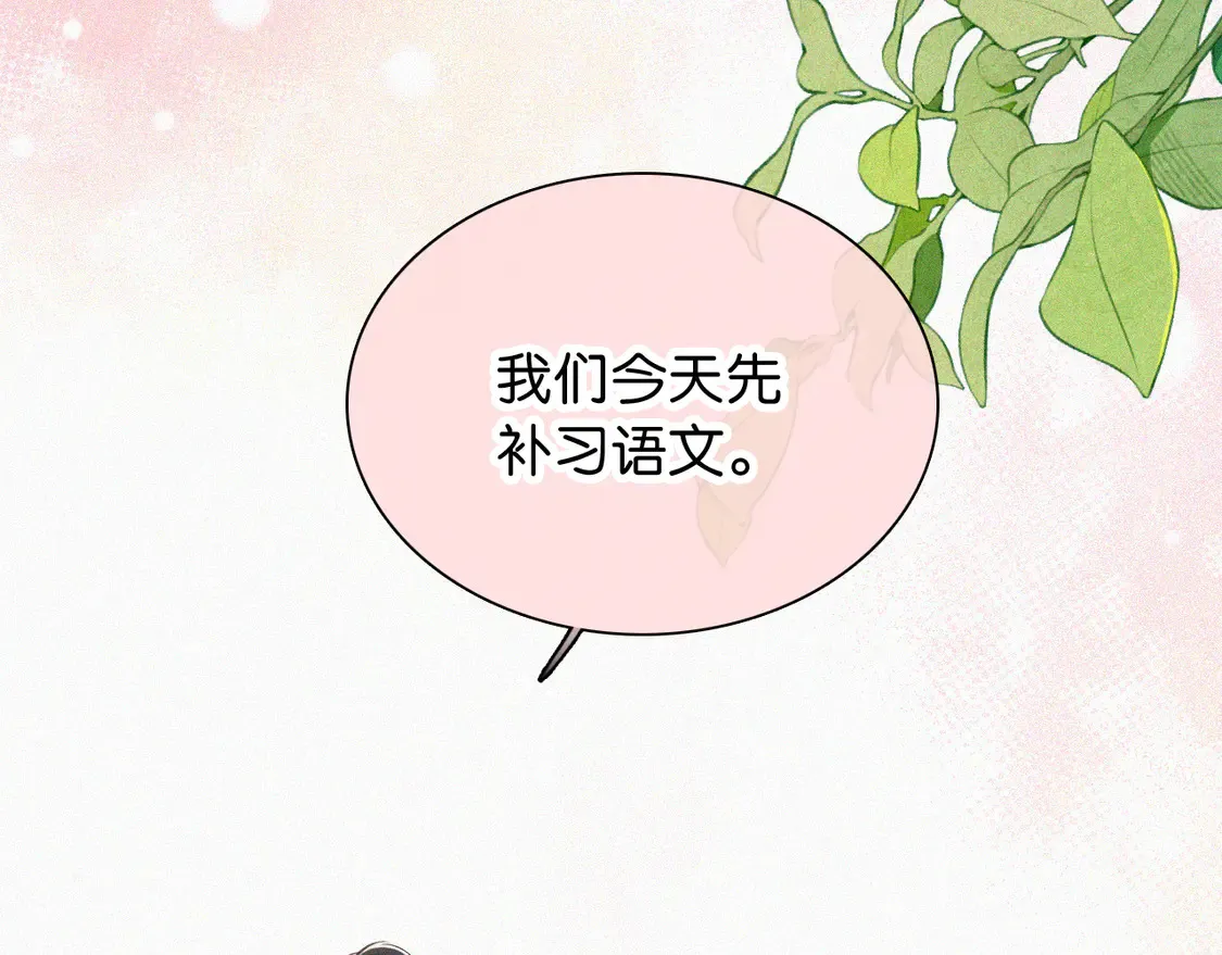 第79话 小老师84