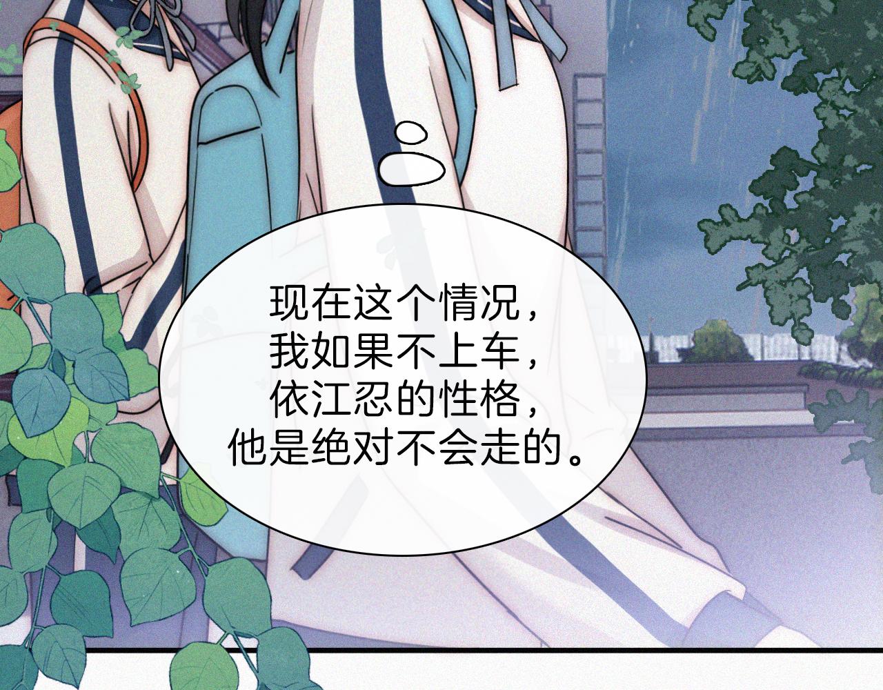 第9话 上车50