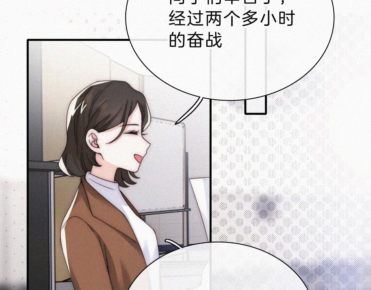 第19话 第一的她55