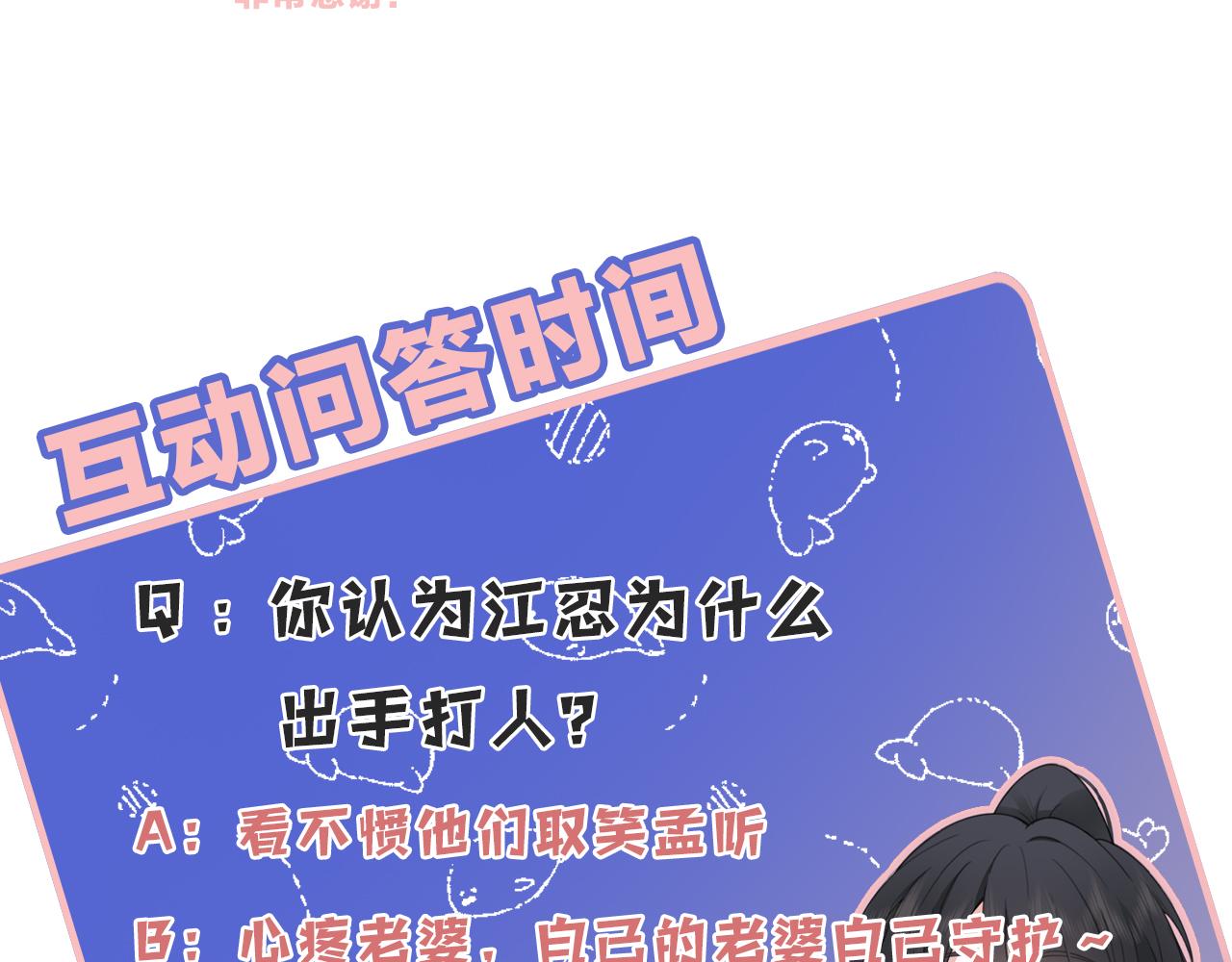 第13话 暴怒79