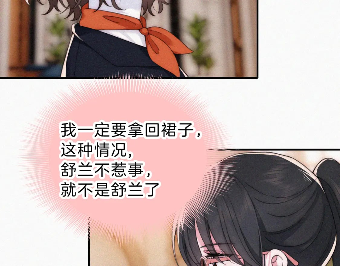 第25话 转角相遇27