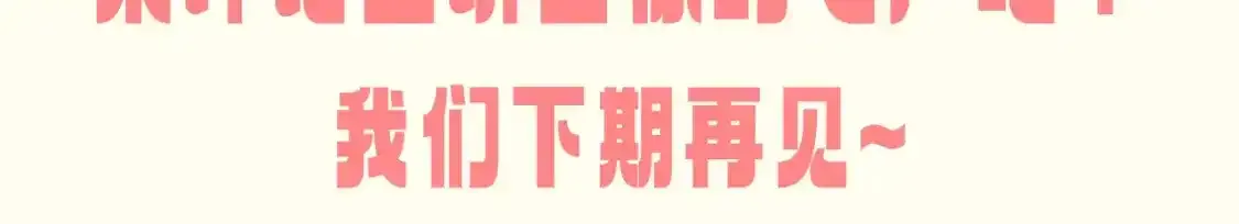 第47期 搞点事：他一直为了听宝在变好9