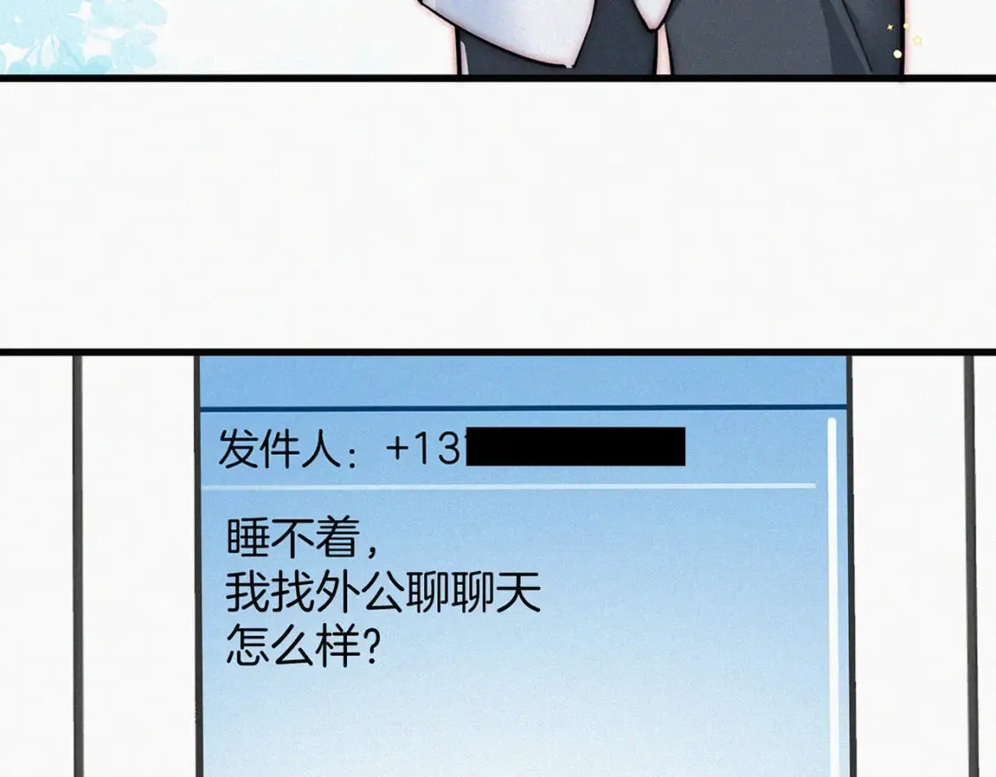 第73话 被逼分手54
