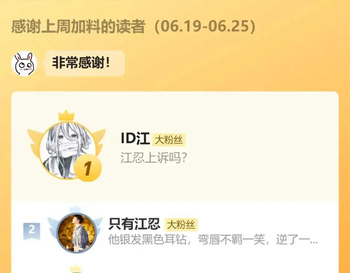 第44话 许愿100