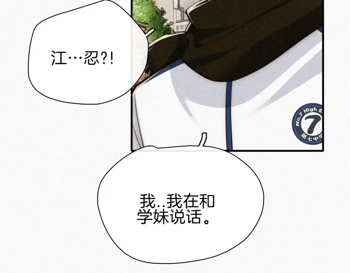第65话 隔手吻5