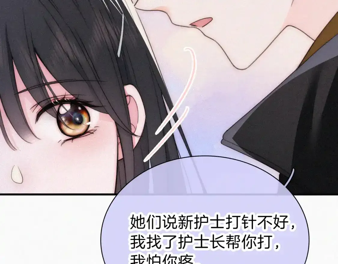 第46话 我怕你疼76