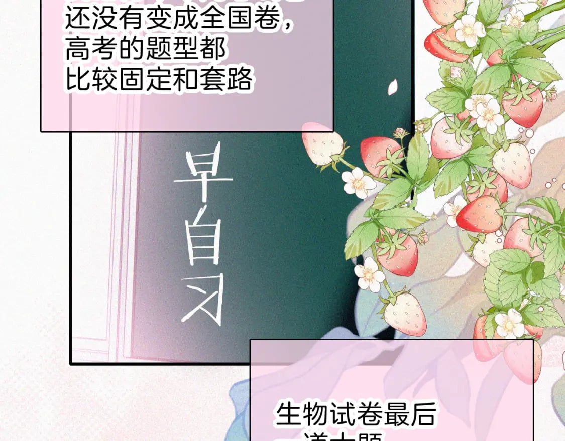 第37话 一篮小草莓88