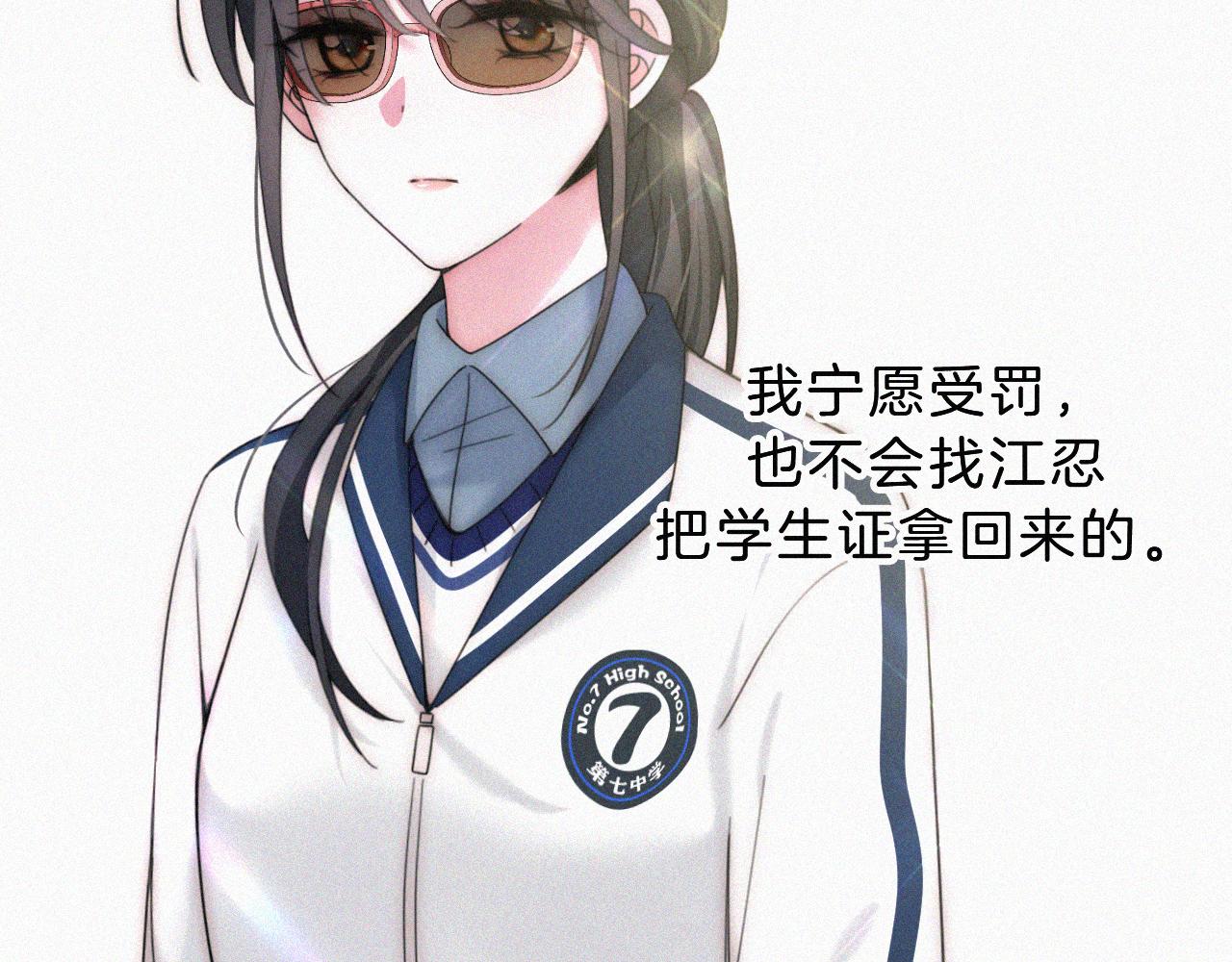 第14话 不会早恋的51