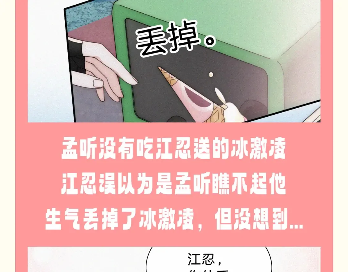 第64期 特别企划：江忍的“灭火器”5