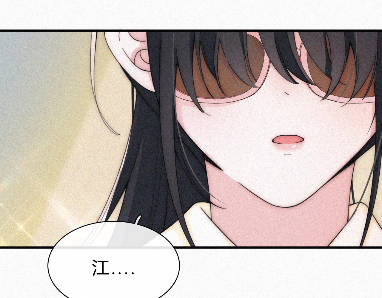 第18话 知道我叫什么名字吗？100