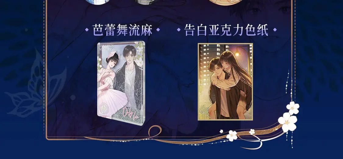 漫画特典季·预约开启9