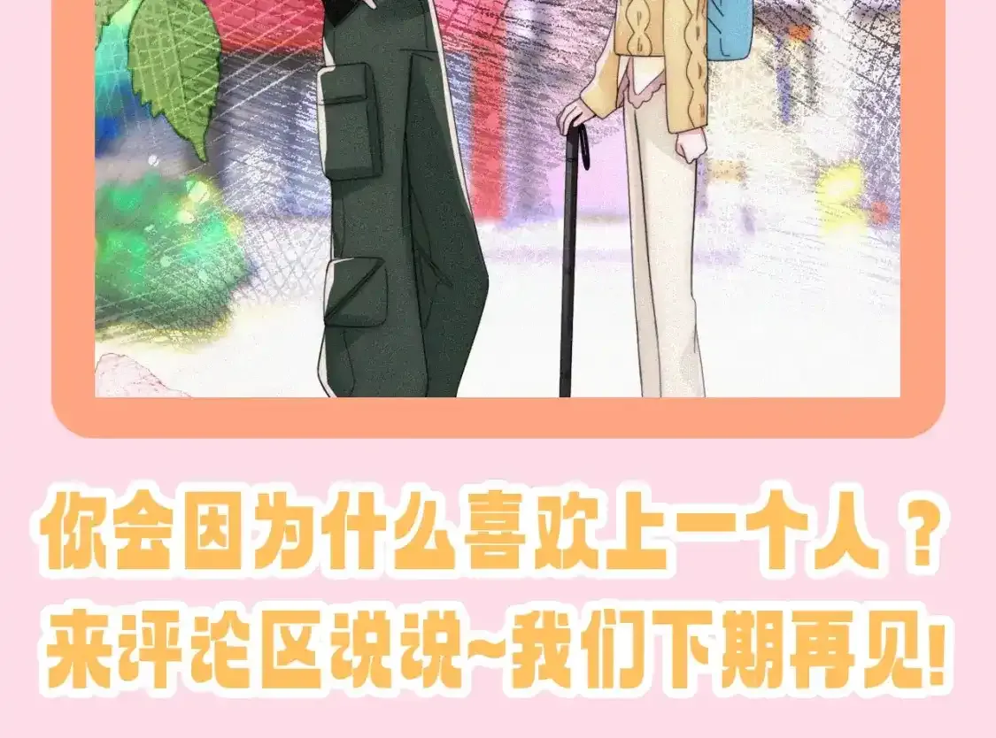 第45期 搞点事：被爱的前提，从来不是漂亮6