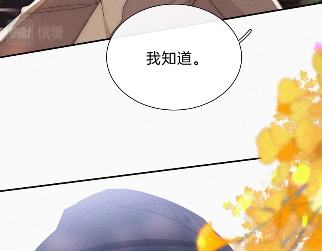 第30话 为什么不可以是我呢？68