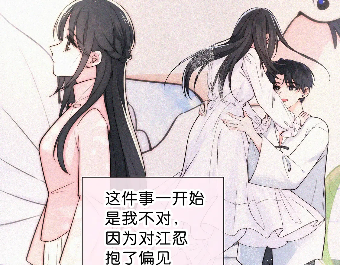 第77话 误会解开69