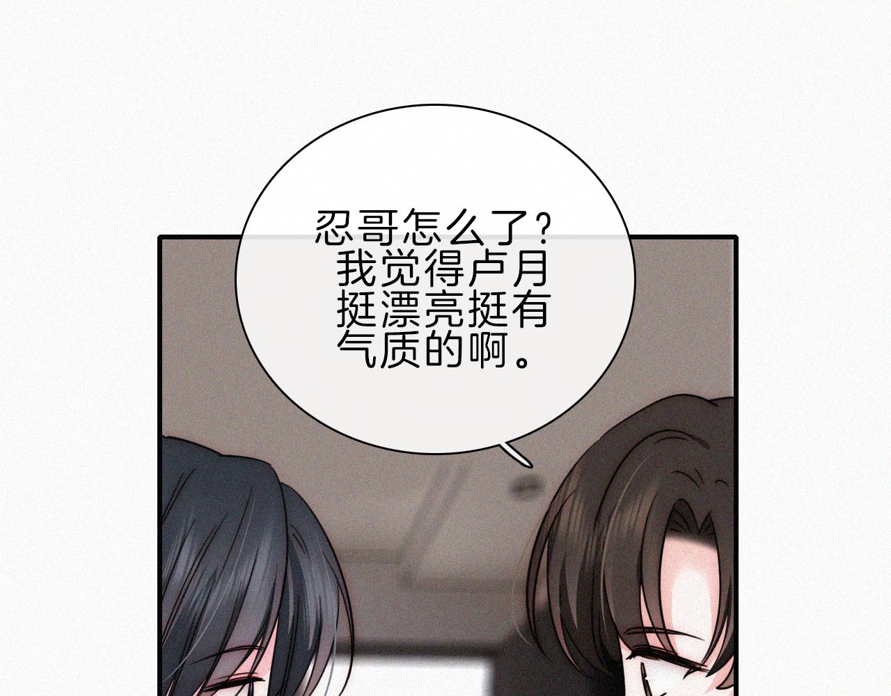 第16话 初见51