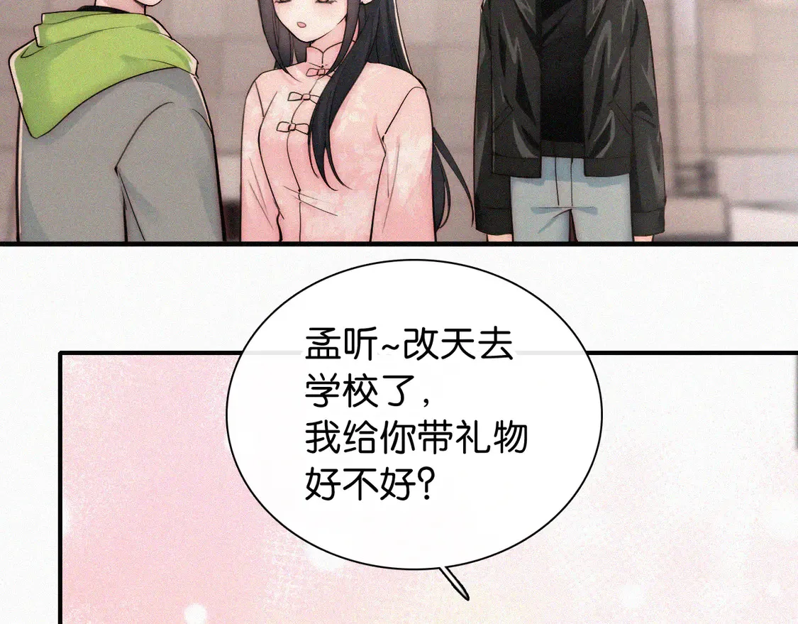 第78话 留个记号80