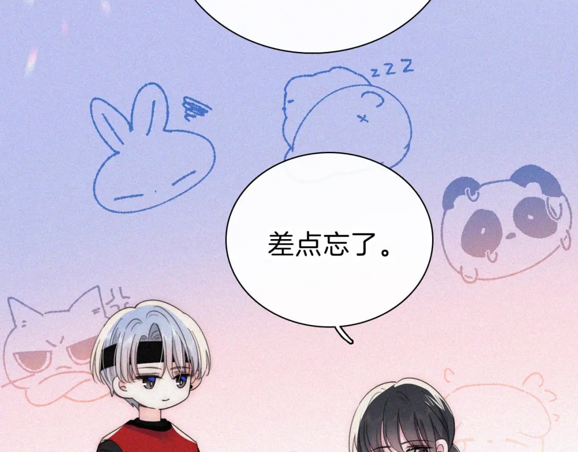 第35话 为什么骗我？81