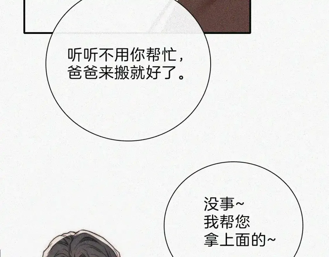 第49话 新邻居17